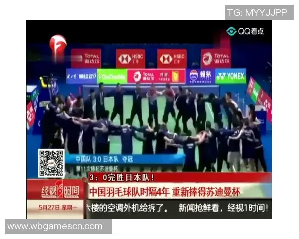 成都羽毛球队以52分领跑联合会杯积分榜展现强劲实力